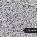宣城 芙蓉白（芝麻白大花）荔枝面