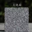 宣城 芝麻黑火烧面