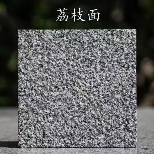 宣城 芝麻黑荔枝面