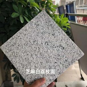 宣城 芝麻白荔枝面干挂