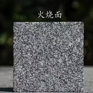 宣城 芝麻黑火烧面