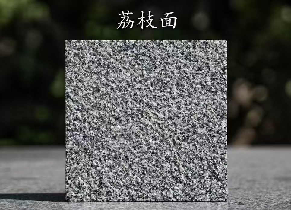 宣城 芝麻黑荔枝面