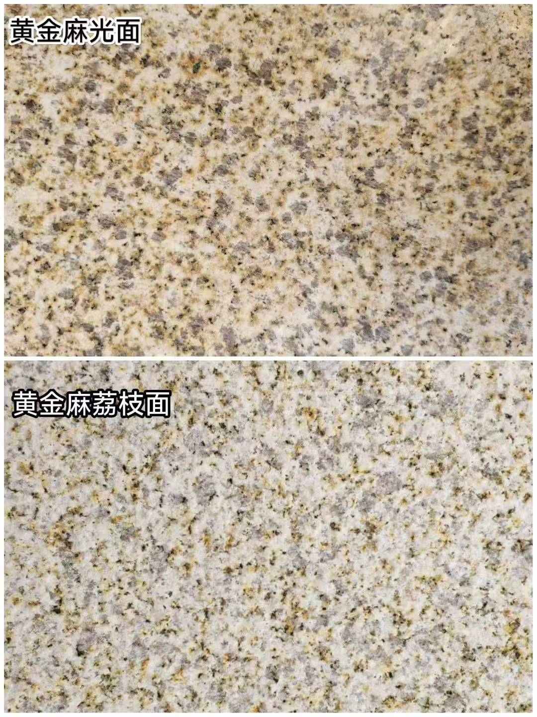 宣城 黄金麻光面，荔枝面